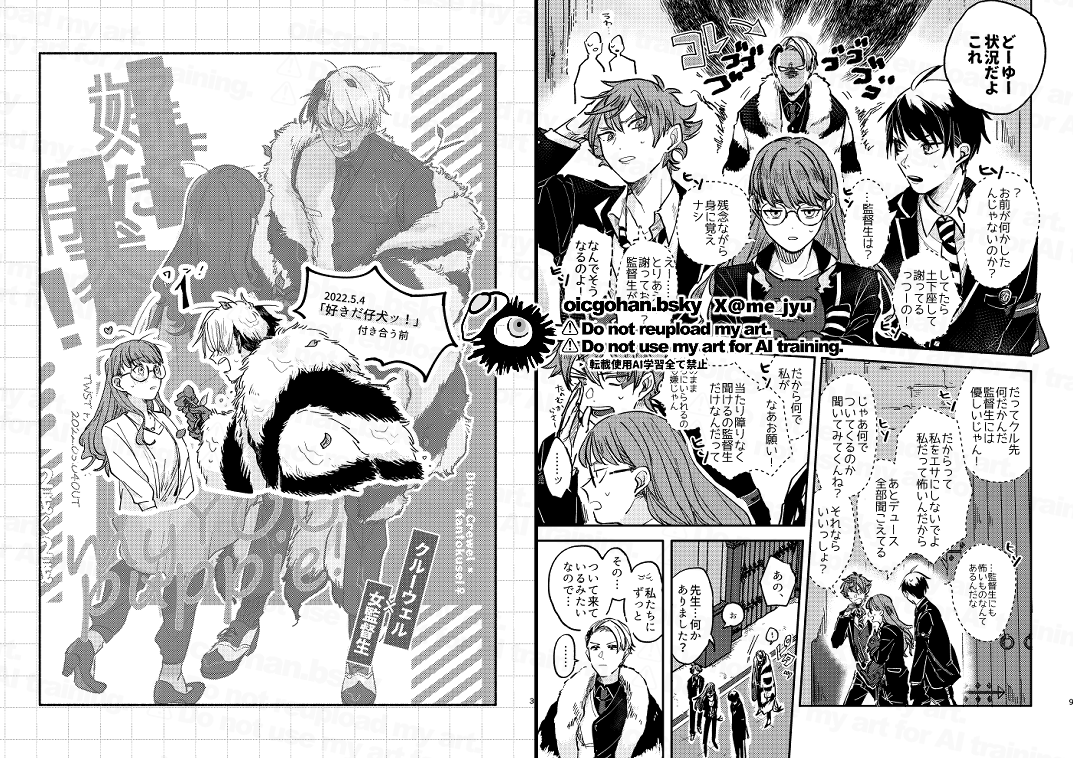 12/21に頒布予定のクル監♀(同い年)既刊3種再録集です。こちらは3種全てxfolioにて再録済みなので紙媒体で欲しい方向けです。所々加筆修正してありますが、内容に相違はありません。
※こちらの通販に関しましては未定となっております。
▼xfolio⇒ https://t.co/DB7gu6nf14 