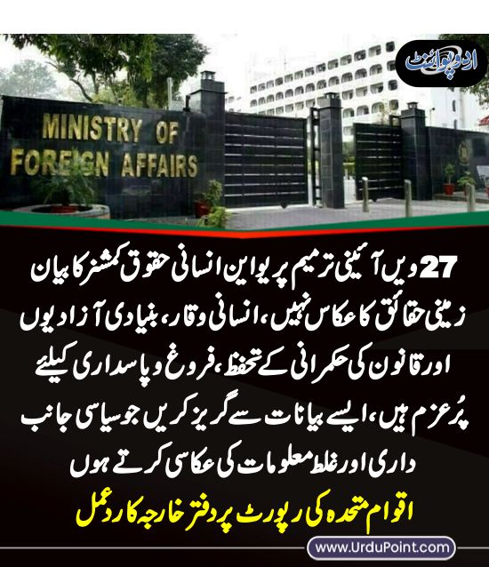 DailyUrduPoint's tweet image. خبر کی مزید تفصیل جانئیے
urdupoint.com/n/4634593

#27thConstitutionalAmendment #JudicialReforms #UNSecurityCouncil #JudicialPackage #NationalAssembly @ForeignOfficePk