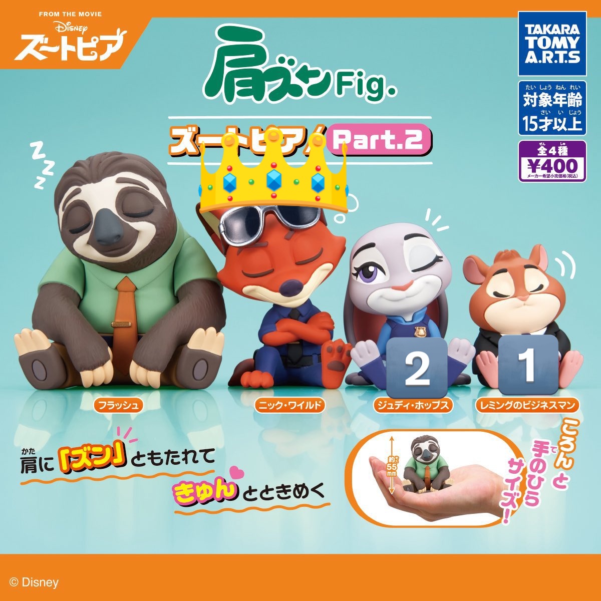 【交換】ズートピア 肩ズンFig. Part.2 

求）ニック
譲）ジュディ×2、レミング

郵送での交換希望です。
2:1での交換も可能です。
お心当たりある方お気軽にお声がけください。