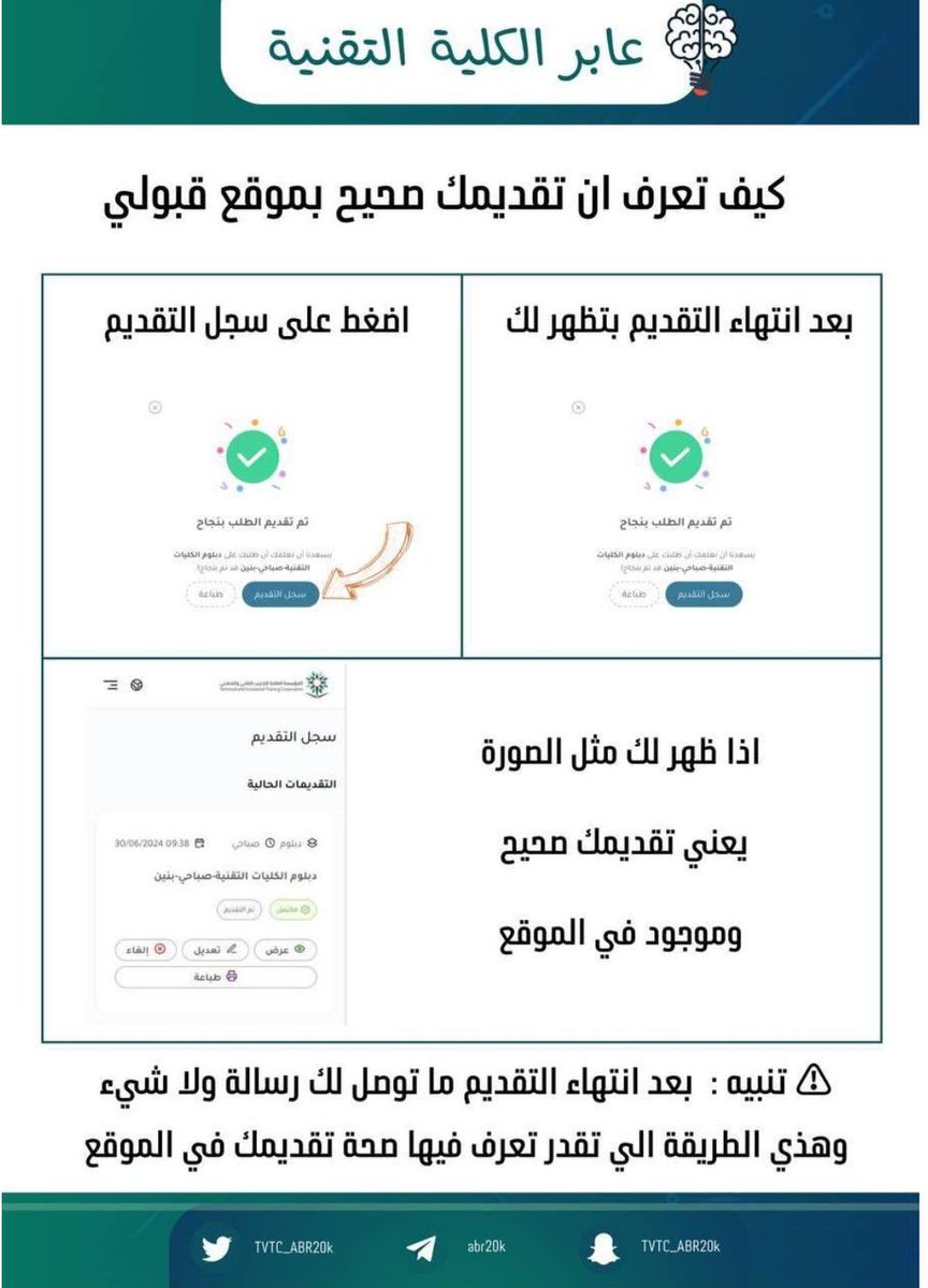 عـٱبر الكلية التقنية💻 tweet media