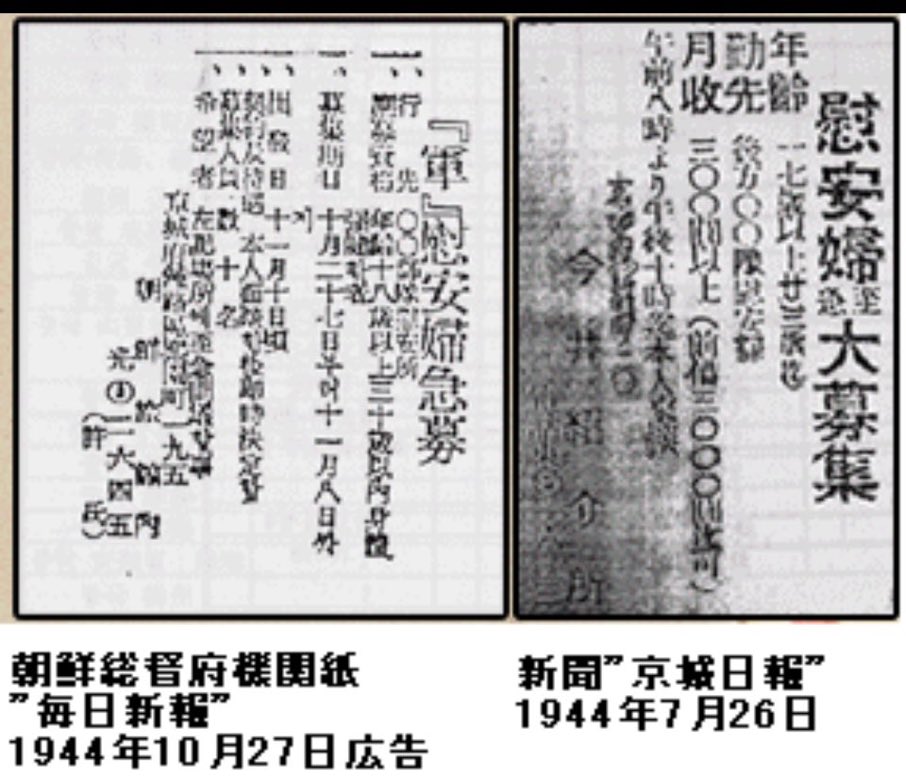 rutasosabu's tweet image. 🇯🇵🤝🇰🇷
Many people claim that Japan forced women into sexual slavery during WWII.
However, original documents and payment records show that many of the women working at military comfort stations were paid workers with wages far higher than ordinary soldiers.

Based on price…