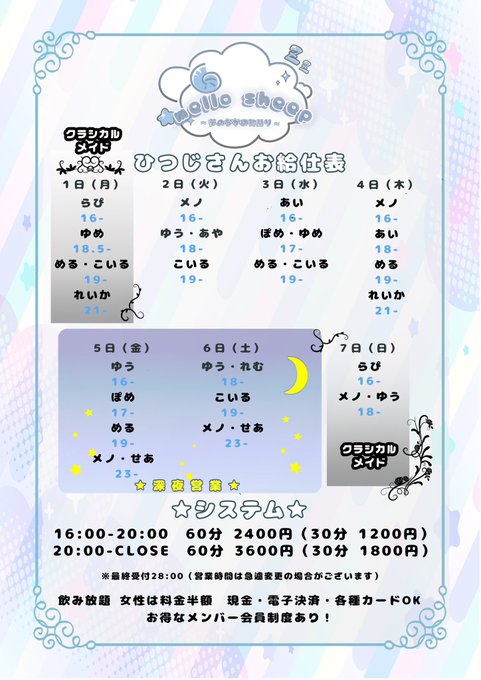 mellow sheepのツイート