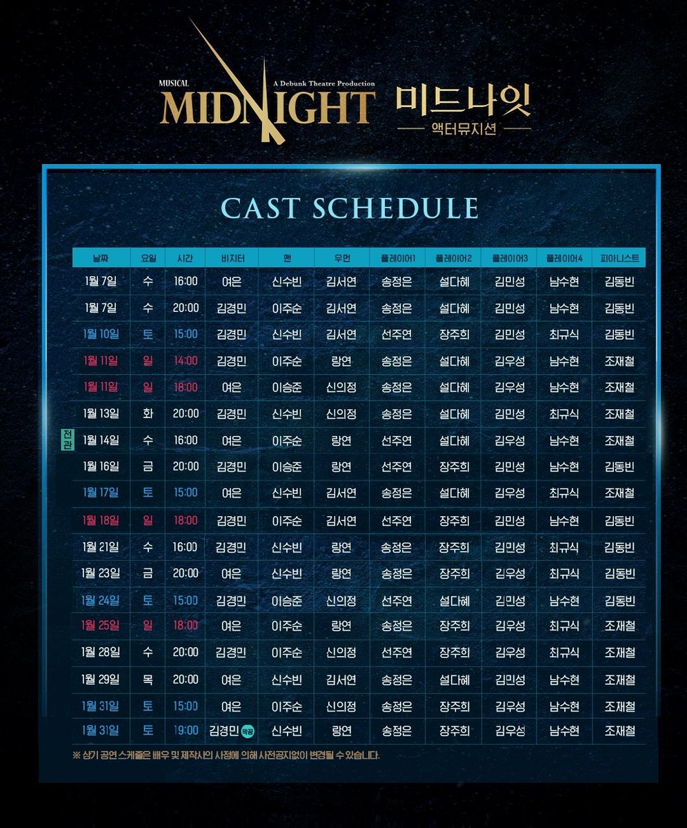 rlalgn's tweet image. 대충만든 믿나 2차 오픈 여배지터 스케줄
혹시 오류있으면 알려주세요