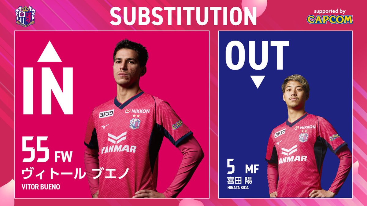 🌸選手交代🌸 ⏰後半22分⏰ IN #ヴィトールブエノ OUT #喜田陽