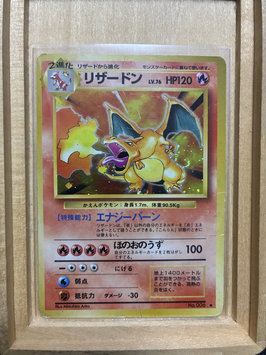 Rg1rxrY62dRR90v's tweet photo. リザードン
#ポケモンカード
#ポケモン https://t.co/w0qWmEKDSX