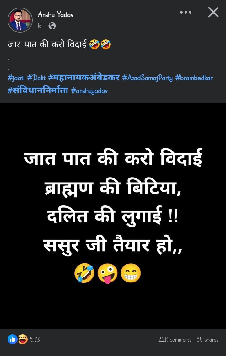 गिरफ्तारी तक Repost-रुकना नहीं चाहिए🚔

सनातन धर्म के हिंदू महापुरुषों/व ब्राह्मण समाज का अपमान किसी भी रूप में स्वीकार्य नहीं!

मैनपुरी,उमरपुर अंशु यादव द्वारा एडिट से बने अपमानजनक पोस्ट ने सनातन धर्म के श्रद्धालुओं की भावनाओं को ठेस पहुँचाई है

कृपया <a href="/mainpuripolice/">MAINPURI POLICE</a> संघान लें?