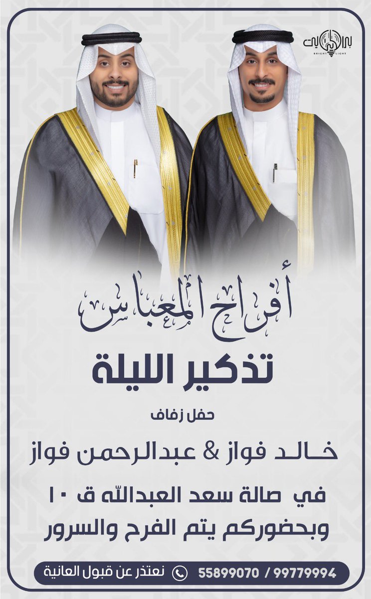 عبدالرحـمن فواز المعباسي tweet media