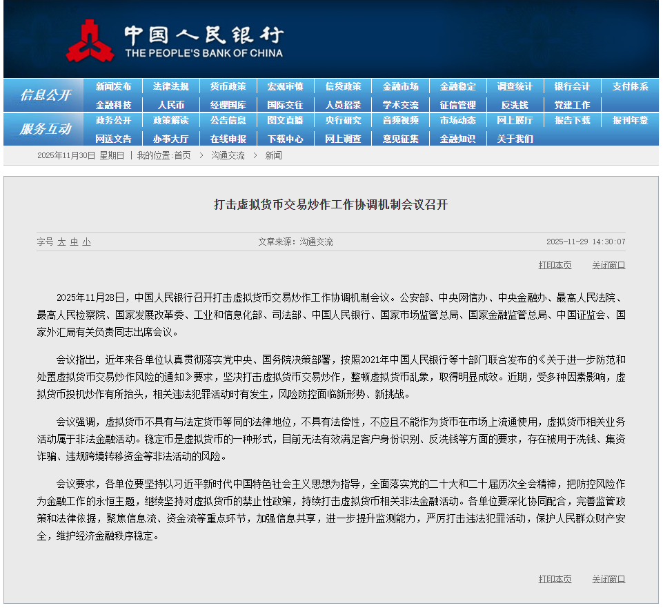 lufei514's tweet photo. 以前不太能理解国家为什么不放开拥抱数字货币 总是一味的限制打击  这几年走来慢慢有所感悟 国家层面最看重的是什么？就2个字维稳！国家每年在维稳上面投入是巨大的 从近几年国家的一系列动作就能开出来

社会治安的稳定---扫黑除恶常态化

国家经济的稳定---房地产宏观调控  禁止炒房  限购

金融市场的稳定 ---打击借虚拟货币旗号炒作 诈骗 洗钱

现在的币圈市场环境 老韭菜都快玩不明白了  新人还要被资金盘 诈骗盘割 骗子把钱都洗到国外去 导致国内资金大量外流 整治市场的不良之风非常有必要的  行业需要的是健康的发展  而且国家层面在数字货币领域是有战略部署的  很多年前就开始研究区块链技术 推动CBDC的发展和落地 在很多城市开放人名币数字货币的试点应用.想要通过数字货币提升人名币的国际地位  实现对美元的弯道超车  香港政策相对开放 也在探索合规的监管路线高速发展   政策对于币价的影响越来越小 以前一个政策币价就腰斩了 现在政策下来波动很小 说明市场越来越趋于成熟   投资者的认知和共识越来越高  真放着不管行业估计都被割没了 回头看看17年ICO疯狂阶段就知道了  1-2个人做咖啡厅 拿个笔记本 复制个白皮书 找2个老外站台 P个图 讲讲故事 就融资几千万，造富效应导致散户无脑投  最后一地鸡毛  全去维权  国家来收拾烂摊子. 

支持国家打击不良歪风 整治洗钱诈骗的违法行为 保护好老百姓的钱袋子！