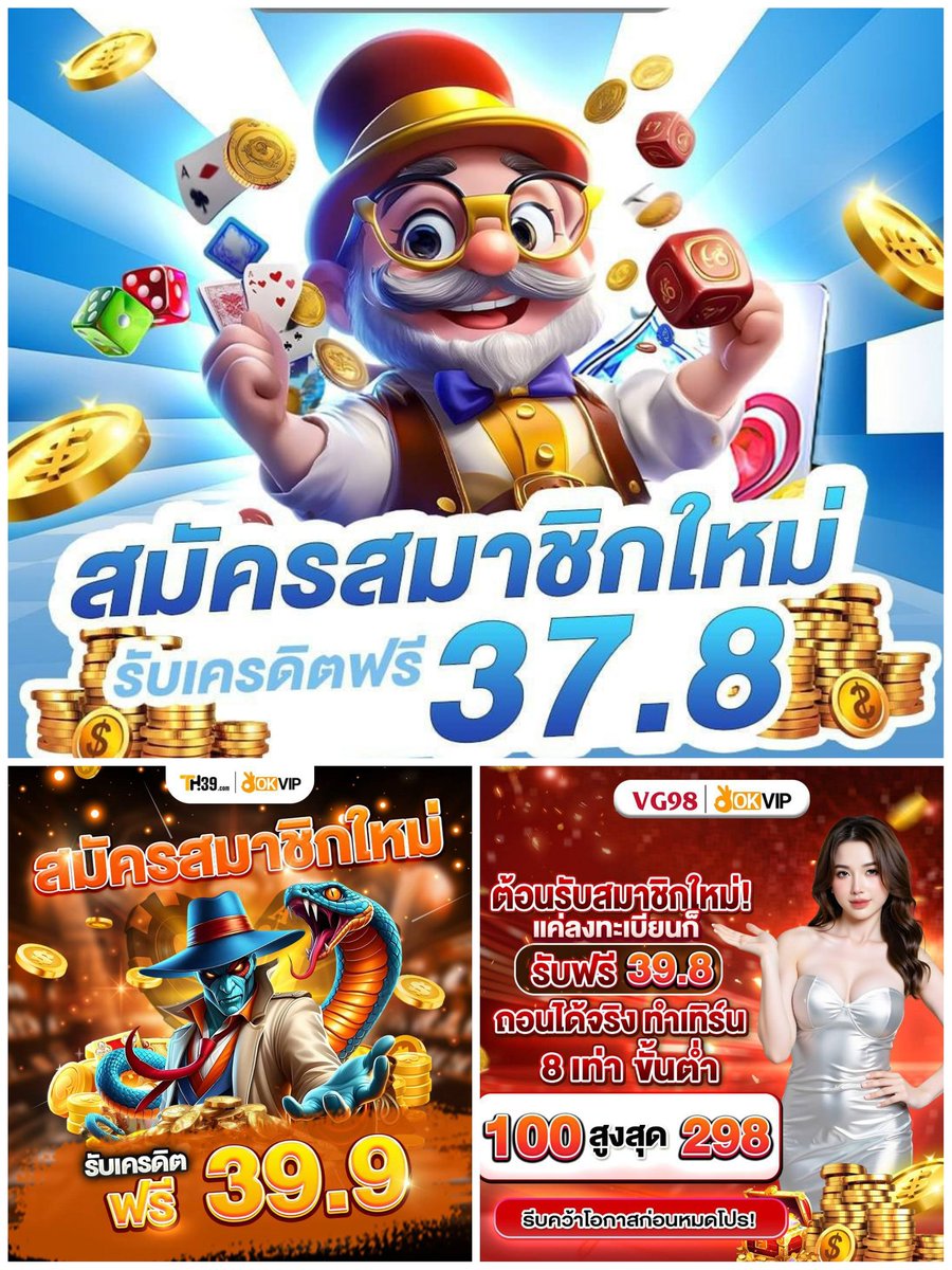 เครดิตฟรีของคนหน้าหี_V2 tweet media