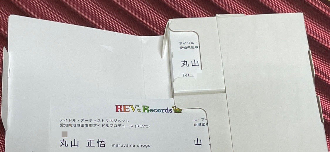 相羽あいな　名刺 相羽あいな 1st Live「SiGN」開催記念 特設フェア｜ブシロード公式サイト