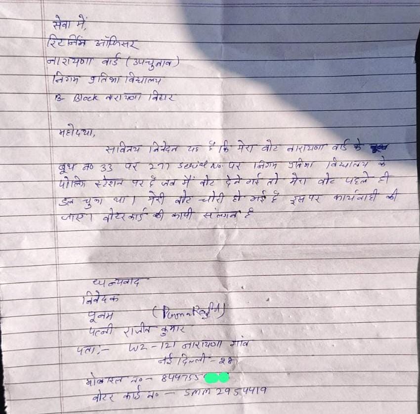 ipathak25's tweet image. दिल्ली MCD उपचुनाव में मतदान शुरू होते ही BJP की वोट चोरी का पर्दाफ़ाश ‼️

नारायणा वार्ड के बूथ 33 पर घोर लापरवाही—या कहें सुनियोजित वोट लूट—तभी सामने आई जब पूनम जी वोट डालने पहुँचीं और पता चला कि उनके नाम पर तो पहले ही फर्जी वोट डाल दी गई है।

ये साफ़ दिखाता है कि BJP उपचुनाव…