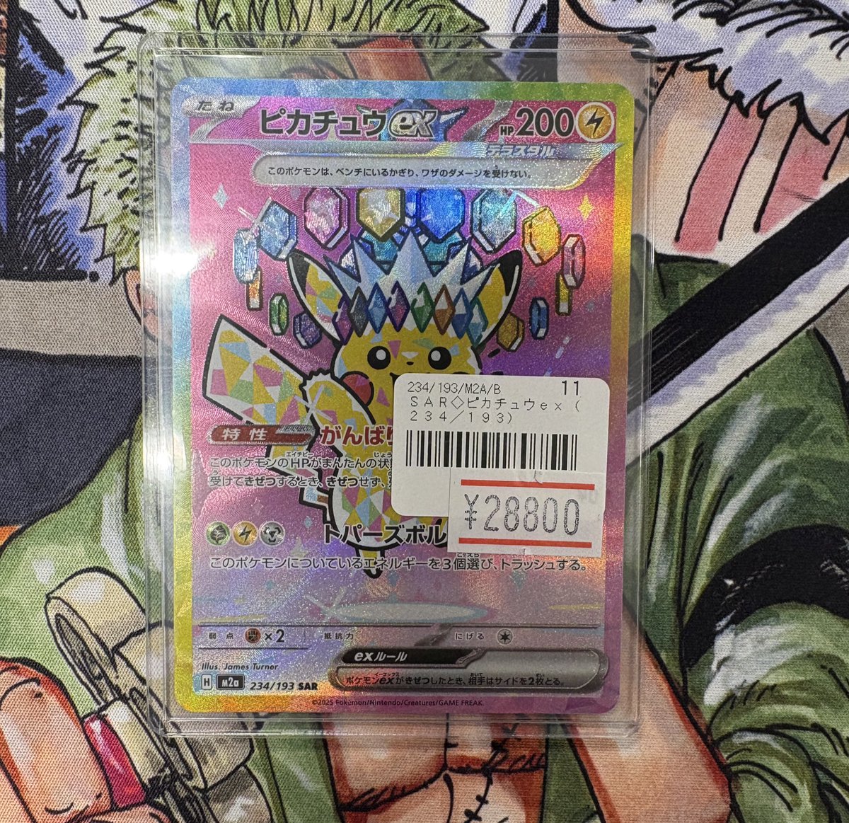 ポケモンカード 販売情報】 最新弾「#MEGAドリーム」 ✓ピカチュウ