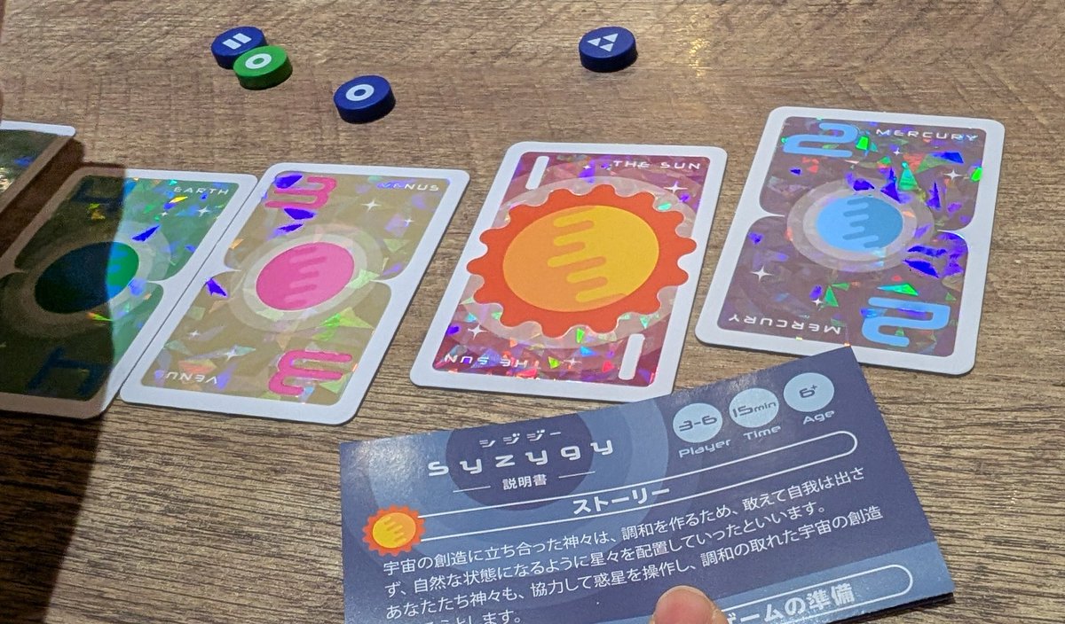 謎解きの後はボードゲーム！
ゲムマ新作遊べて嬉しい嬉しい！
🔰だんだんダンジョン
🔰カラオケトリック
🔰ダシヌケ！
🔰シジジー
👻おばけキャッチ(ミニ)
ダシヌケは私が弱すぎて気が付いたらゲーム終わってた😂
シジジー今度は難しいのやってみたいな〜
餃子べこ がボドゲ見守ってて可愛いね🥟