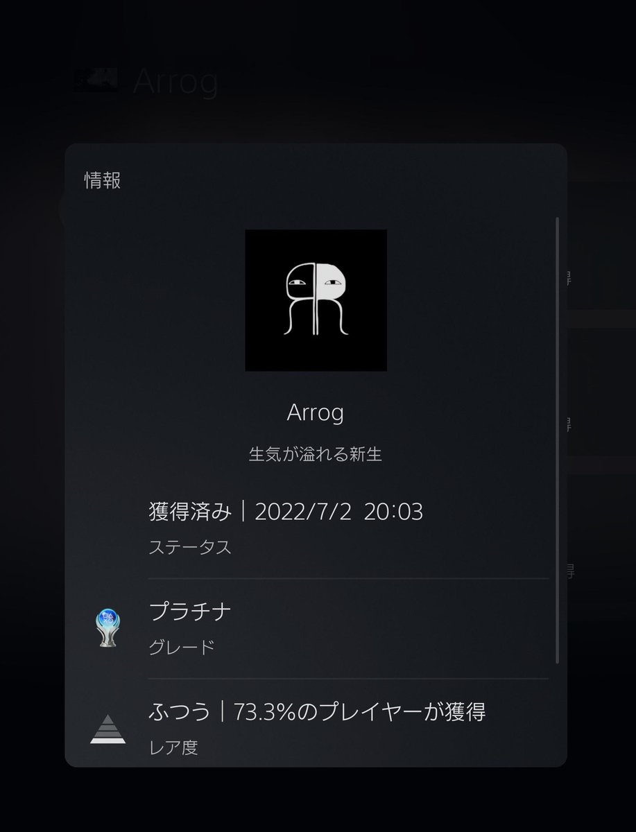 PdX8GqrJ7dzHRxI's tweet photo. #トロコン 100% T0523
#プラチナトロフィー P0569
🎮Arrog #PS4
📅取得日2022/07/02
⭐難易度★☆☆☆☆
💖好き度★☆☆☆☆
⏱️プレイ時間1H
📝感想:手書きタッチのパズルゲーム。
#Arrog #アログ https://t.co/gkl4gQf2n2