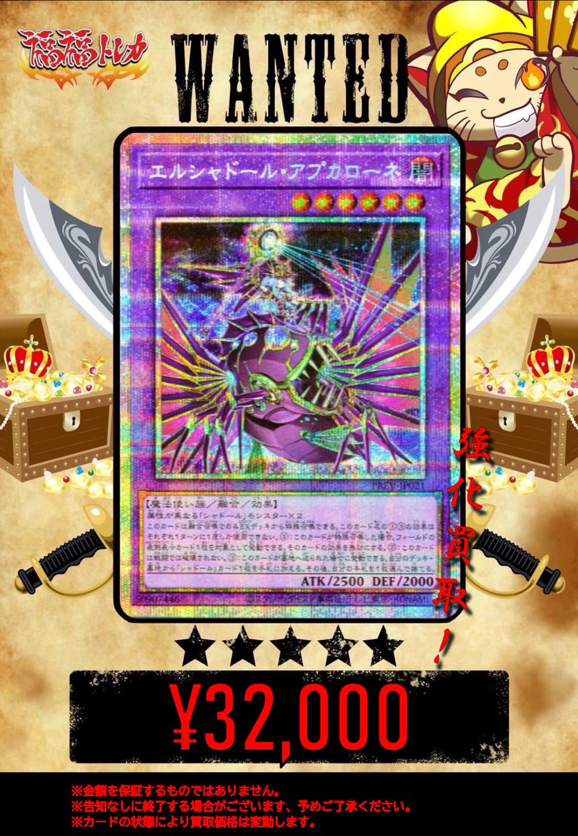 エルシャドールアプカローネ プリズマティックシークレット 状態B