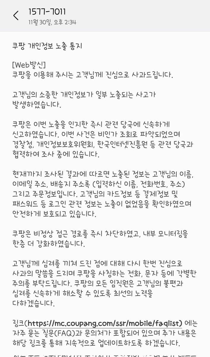 낮잠자고 이제봤는데 야이 그지들아ㅡㅡ
내 쿠팡은 온가족이 쓴다고!!!