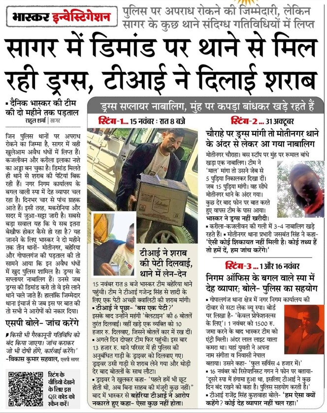 Radhejat1983's tweet image. प्रदेश में जनता को ड्रग्स लेने में कोई परेशानी न हो, इसके लिए हमारे मुख्यमंत्री @DrMohanYadav51 जी थानों तक ड्रग्स उपलब्ध करा रहे हैं।

सागर में ताजा उदाहरण सामने आया है – अब पुलिस स्टेशन से TI ही ड्रग्स और शराब बेच रहे हैं, ताकि लोग कहीं और भटकें नहीं।

@MPPoliceDeptt @DGP_MP…