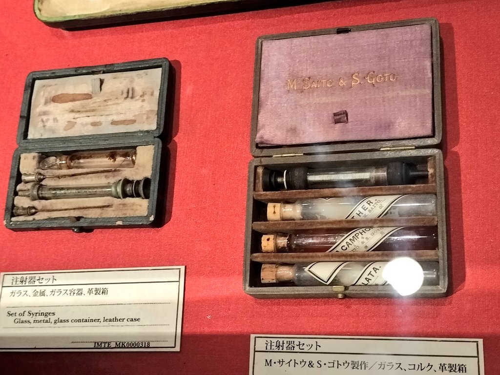 kamo_kamos's tweet image. あんまり知られてないけど、東京駅のデートスポット、KITTE丸の内の中には博物館があって、昭和初期の注射器とか、漢方の原薬とか、ミイラとか見れるので刺さる人には刺さると思う。しかも入場無料。