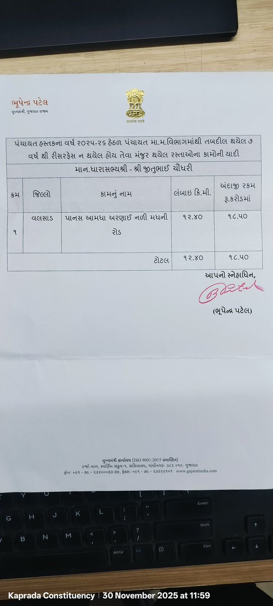 jitubhaiMLA's tweet image. આપણા કપરાડા વિસ્તારમાં પાનસ-આમધા-અરણાઈ-નળી મધની અંદાજે 12.40 કિમી રોડના રિસર્ફેસિંગ માટે રૂ.18.50 કરોડની ફાળવણી કરવા બદલ રાજ્યના યશસ્વી મુખ્યમંત્રી શ્રી @Bhupendrapbjp સાહેબનો ખૂબ ખૂબ આભાર.

આ રોડના સમારકામથી નાગરિકોની મુસાફરી વધુ સરળ અને આરામદાયક બનશે.
