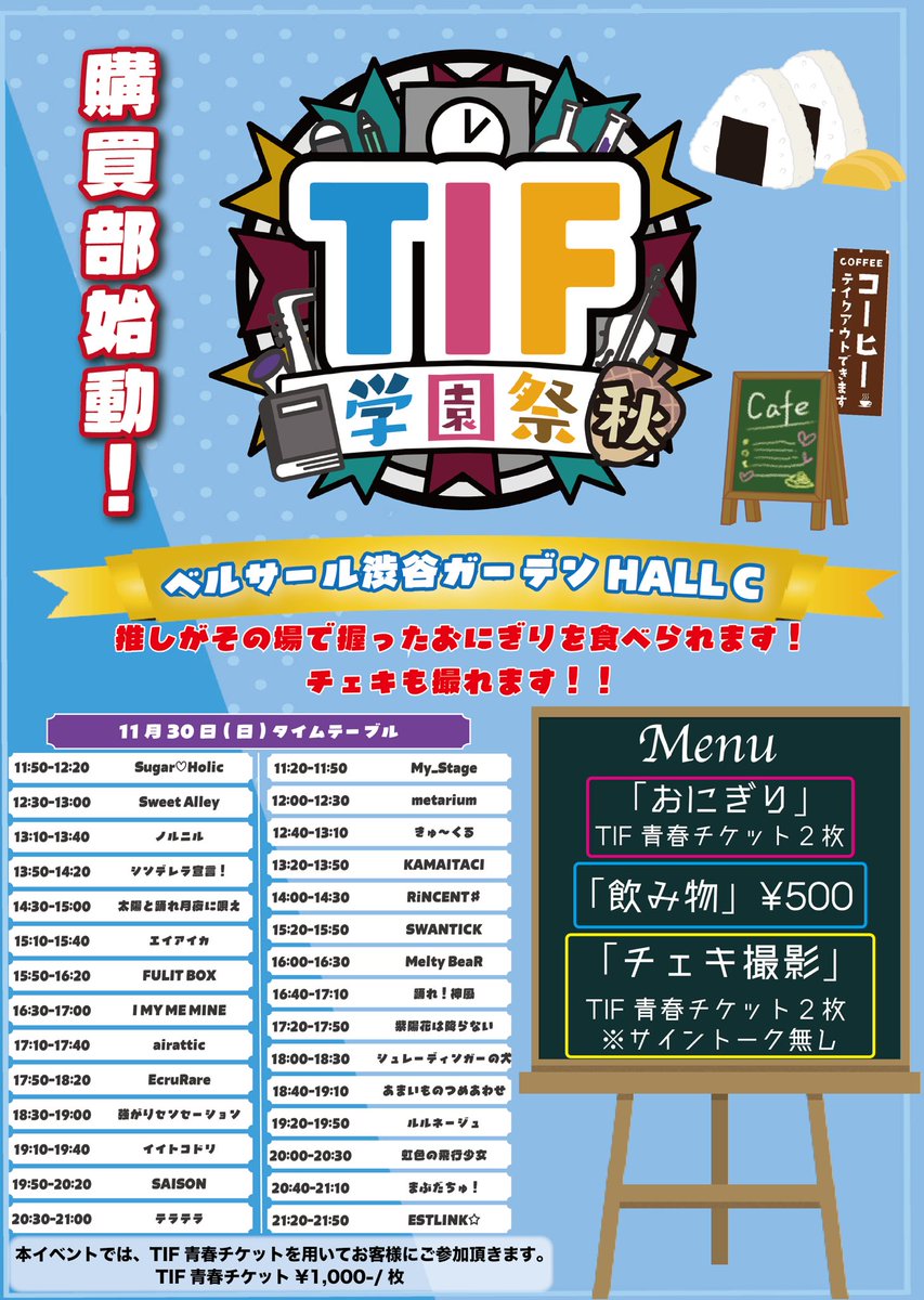 I MY ME MINE 百千もね 直筆サイン入りチェキ 抽プレ 当選品 I MY ME