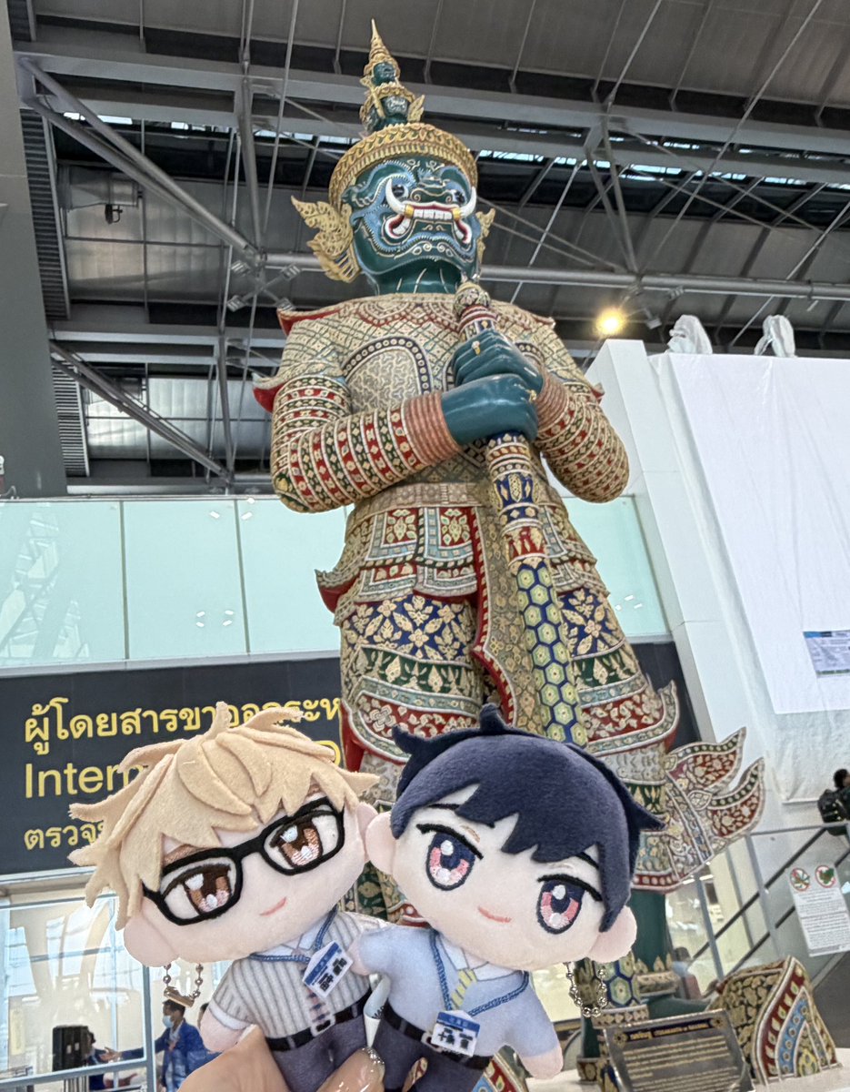 บ๊ายบายไท ฉันจะมาเยี่ยมอีก🙏