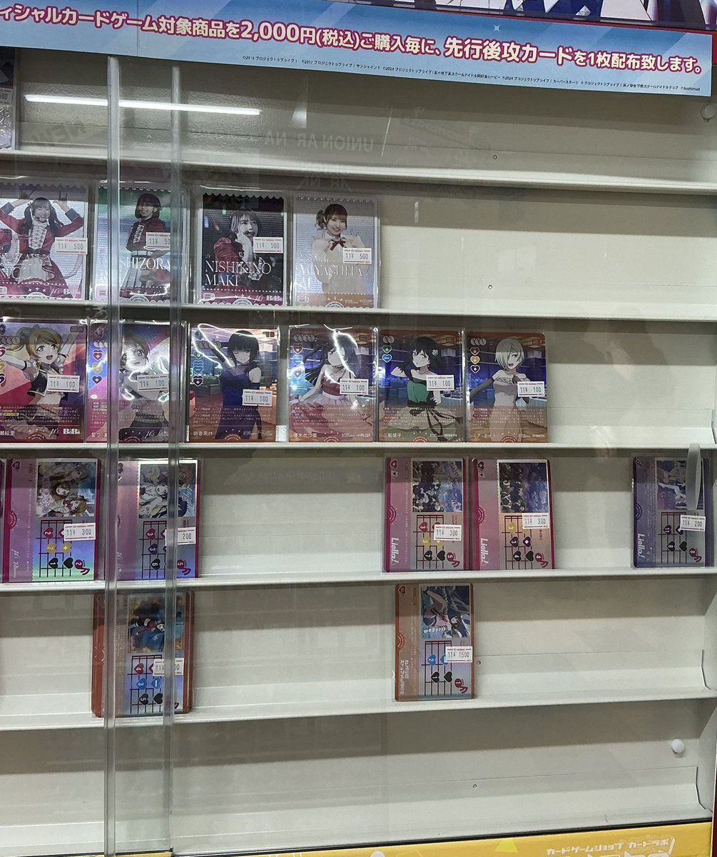 ラブライブOCG 販売情報】 最新弾シングルカード販売中です💳 その他