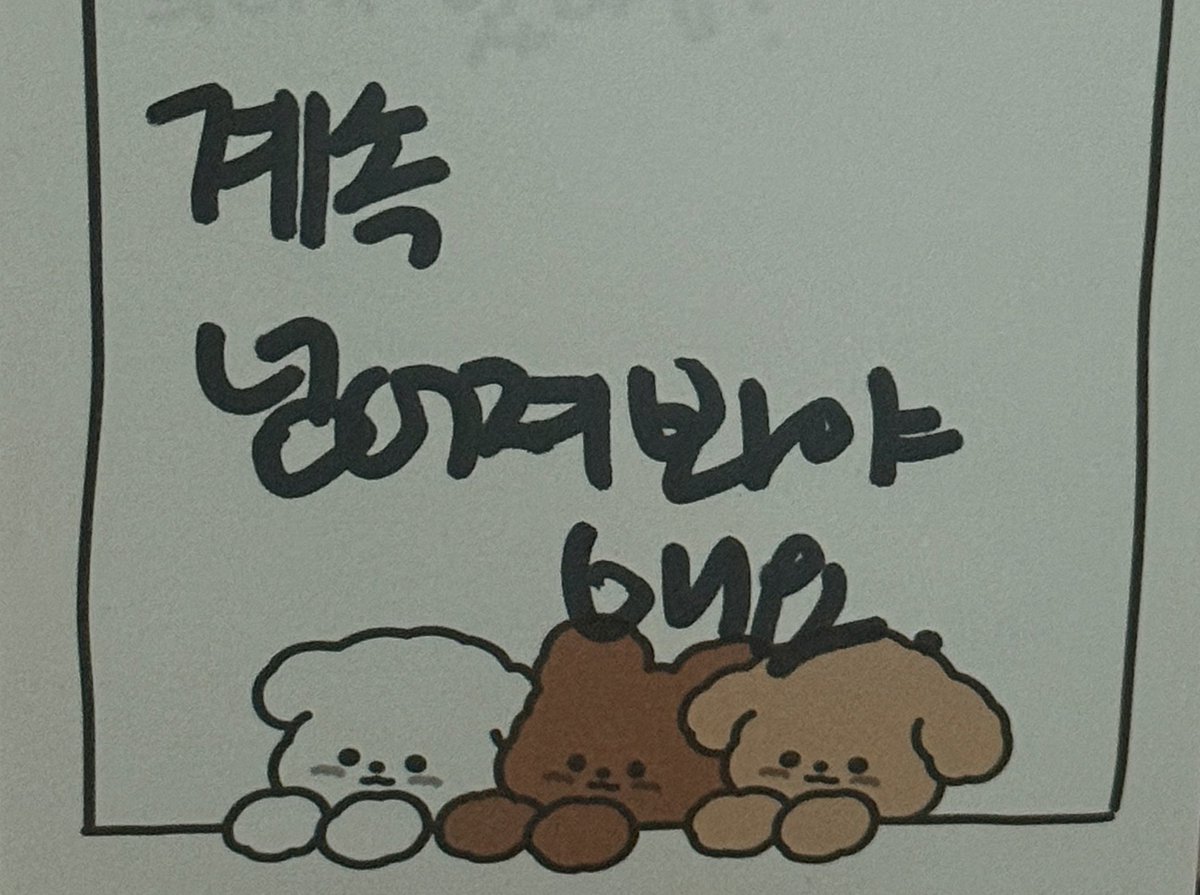 251123

🤎: 자신감을 얻는 꿀팁 주세요~

💙: 계속 넘어져봐야 해요. 

🤎: please give me a tip on how to gain confidence~ 

💙: you have to keep failing.