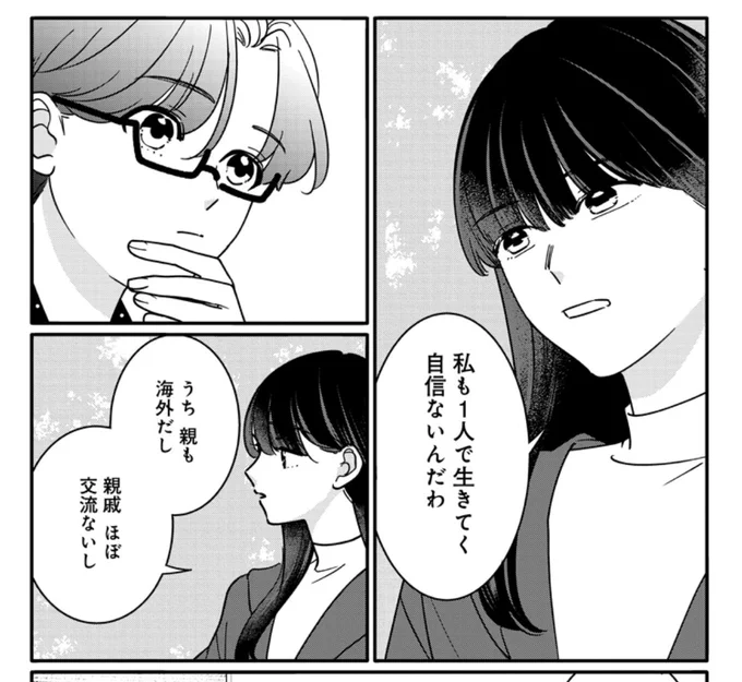 『いつかのいつか』
お久しぶりの本編更新です。

無料41話はスーフル🍵
https://t.co/KK4d5UJqaf

最新42話はコミックシーモア📚
https://t.co/0VVAv3Duhl

よろしくお願いします〜!! 