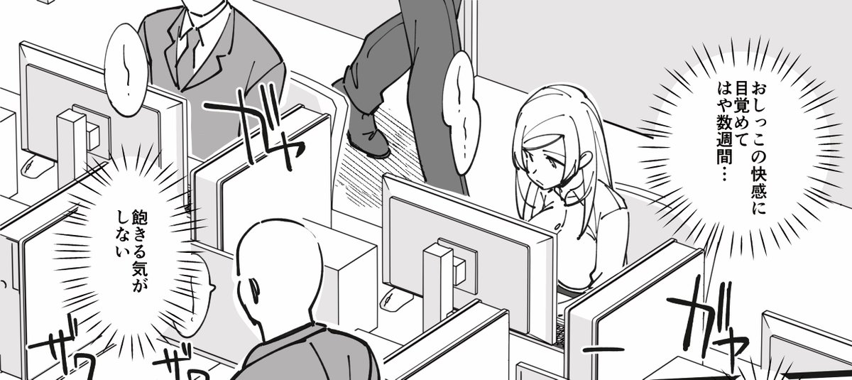 おもらしにハマったOL1 