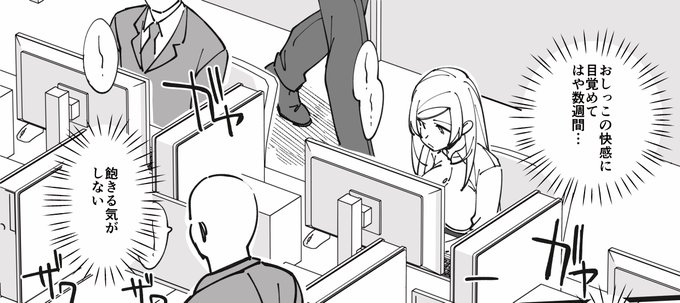 おもらしにハマったOL1 