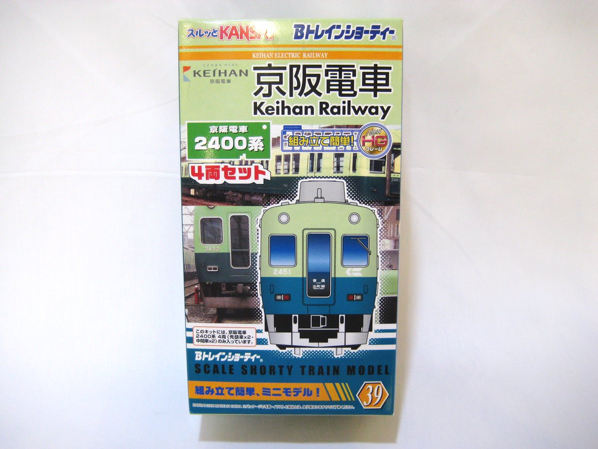おすすめ商品】 今日のNゲージ関連中古おすすめ商品は・・・ Bトレイン