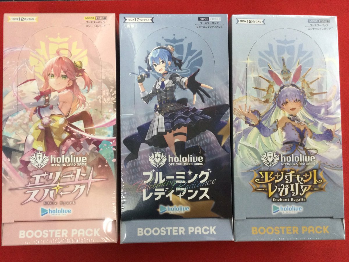 ホロライブ ブルーミングレディアンス エンチャントレガリア 各1BOX