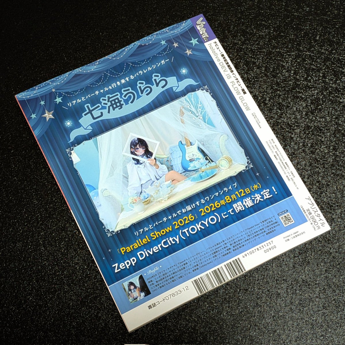 11/28発売の #VTuberスタイル 12月号の裏表紙には、来年8/12にZepp
