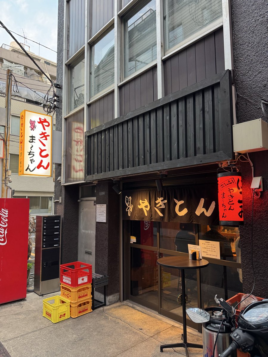 masaru324's tweet photo. 11月30日(日)

本日、16時オープンです
宜しくお願い致しますm(_ _)m

　やきとんま〜ちゃん🐽
#上野
#御徒町
#東上野
#やきとん
#もつ焼 
#居酒屋
#ホッピー
#赤星
#アサヒスーパードライ
#やきとんまーちゃん 
#やきとんま〜ちゃん https://t.co/7Q5B1K23b3