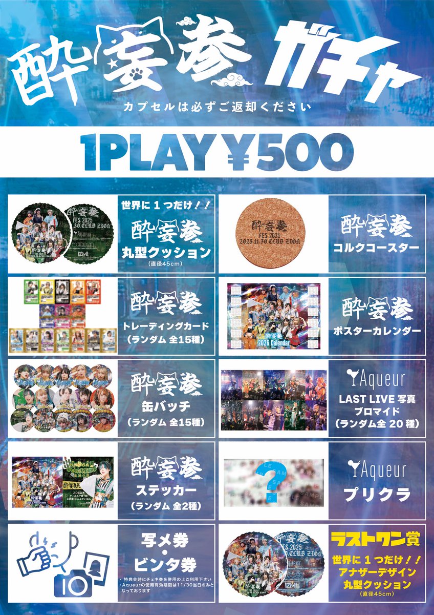 【最終値下げ】DKB 特典参加券 特典券 11/27 (水)発売 DVD『2024 DKB WORLD TOUR [DARK STRANGE] in TOKYO