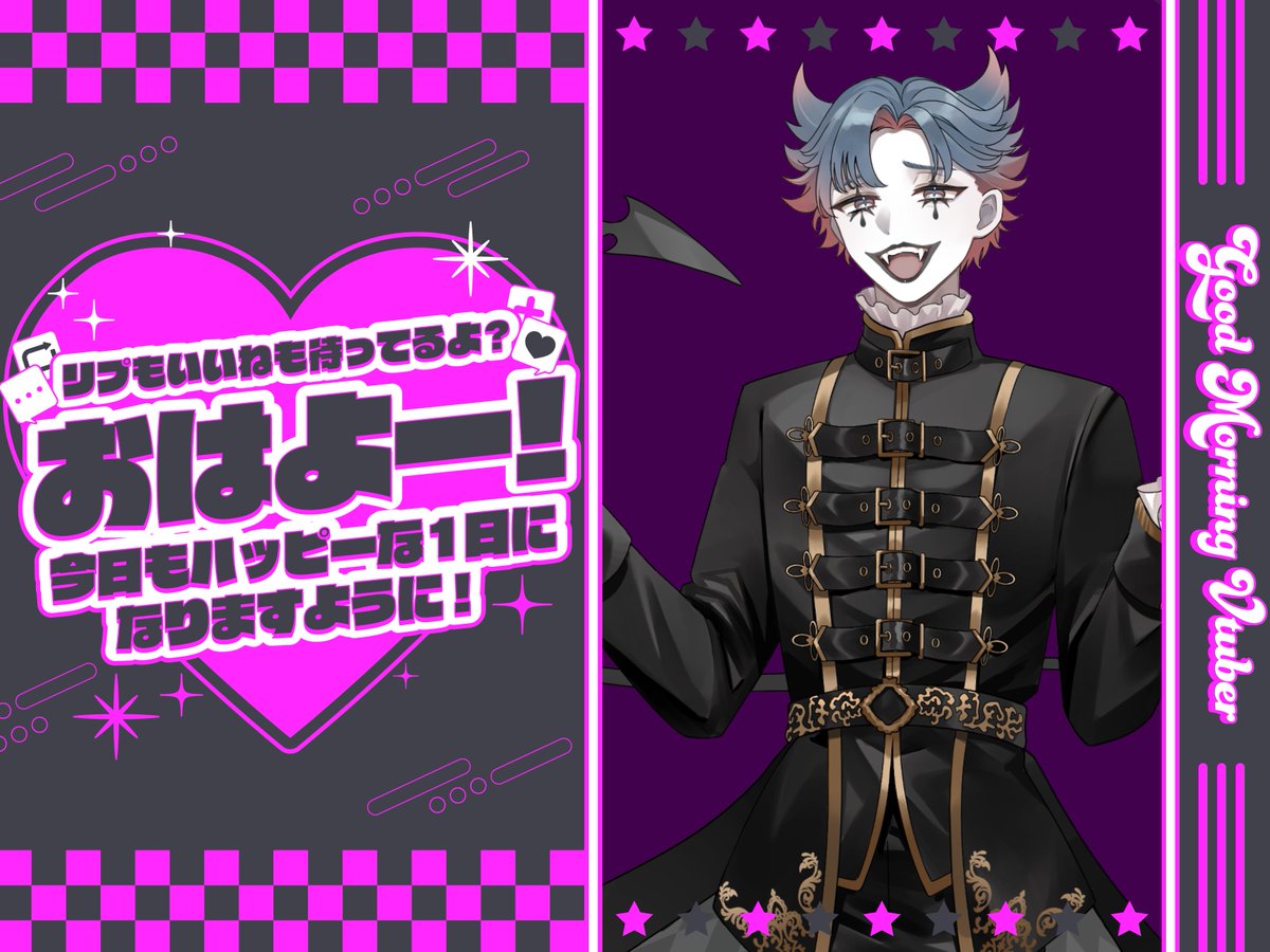 おはようVライバー おはよう！ 本日は12月1日 2025年も残り1か月