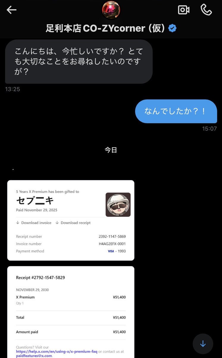 ⚠️詐欺だと思うのでお気をつけください⚠️ 最後にdiscordに誘導され