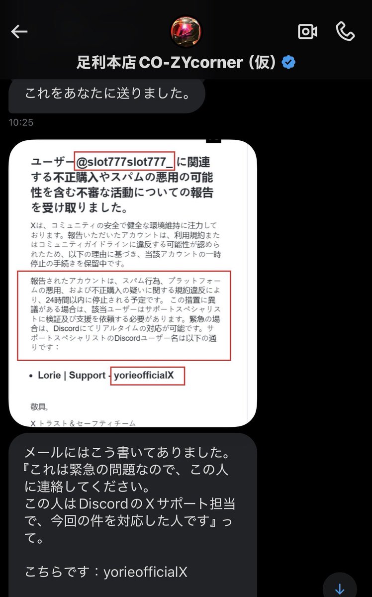 yuu¨̮♡希望価格ご提示ください✩.様 ⚠️詐欺だと思うのでお気をつけください⚠️ 最後にdiscordに誘導され