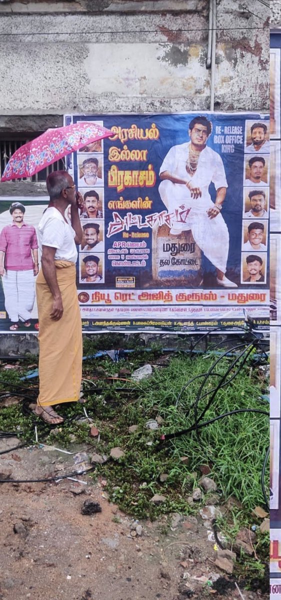 AJITH__AFC's tweet image. அஜித் MGR போல இருங்காரு 🤩

#Ajithkumar
#Attagasam 
#AttagasamReRelease