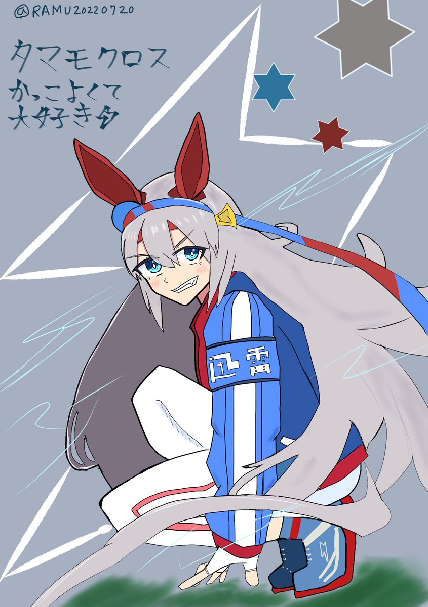 シングレの白い稲妻⚡︎ タマモクロス🫶