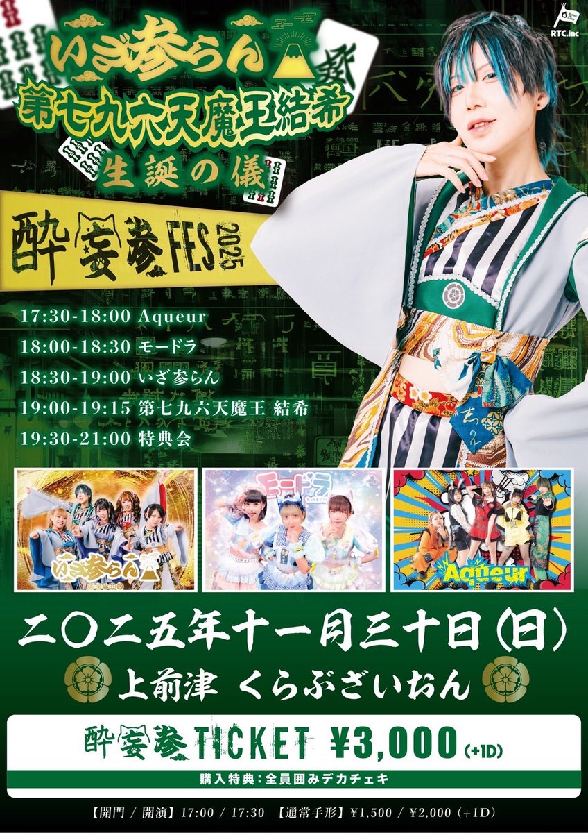 ナクルの生誕！！最初で最後の1日復活！GOODSも大放出！そして今日だけ