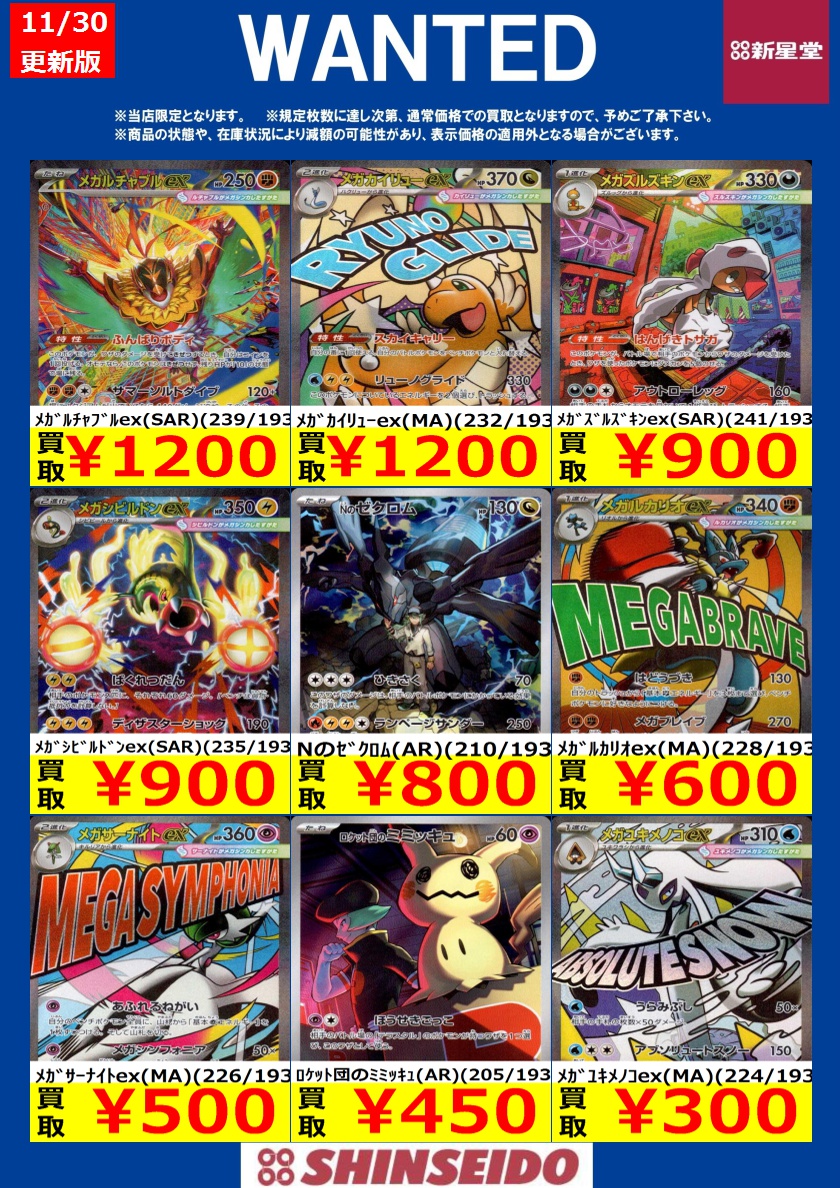 新弾WANTED😈😈😈 #ポケモンカードゲーム ② 11月28日発売 最新弾