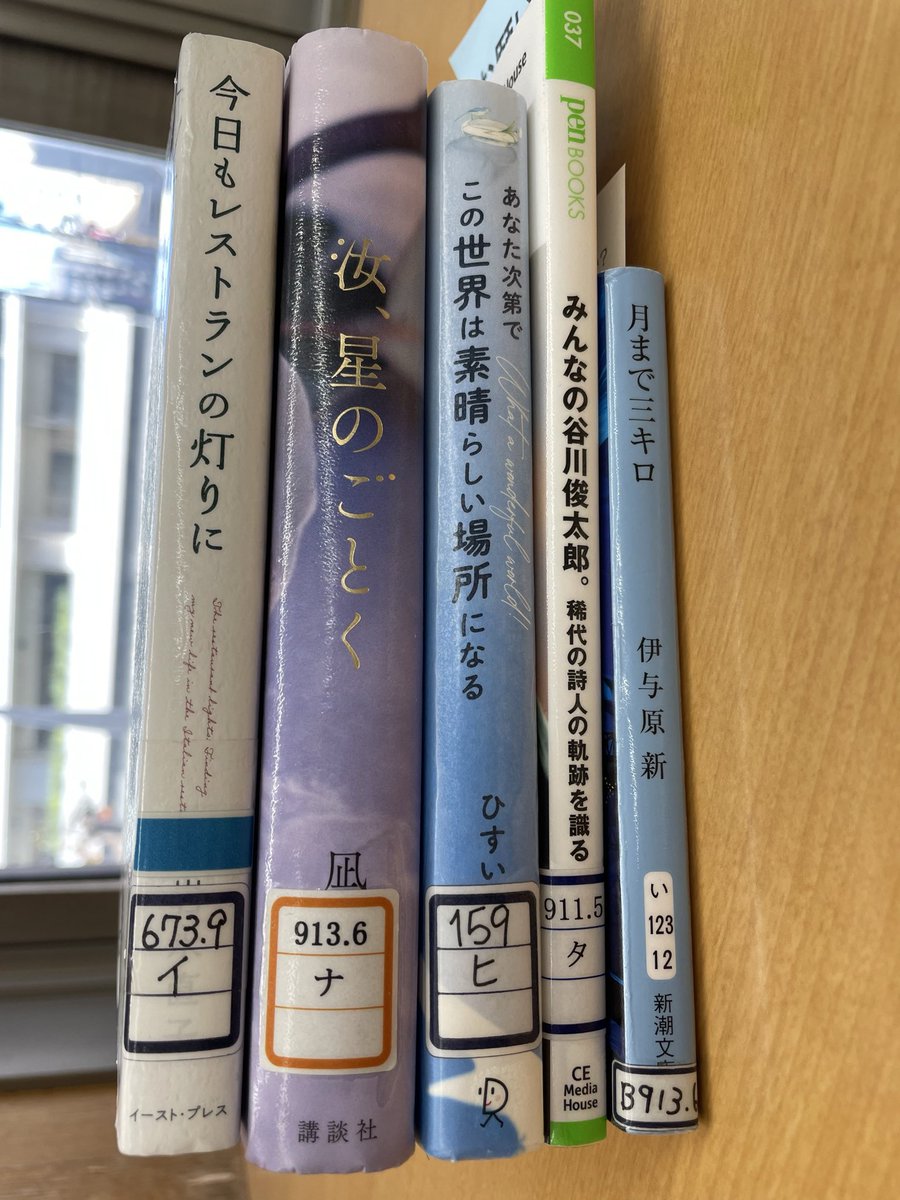 brmn29's tweet photo. 今日は図書館へ、凪良ゆうさんの本にはずーっと興味あった。BL作品がデビュー作なのね。なんだか繊細そう、解けそう。
#読書　#読書好きな人と繋がりたい https://t.co/AbK2tO4rZM