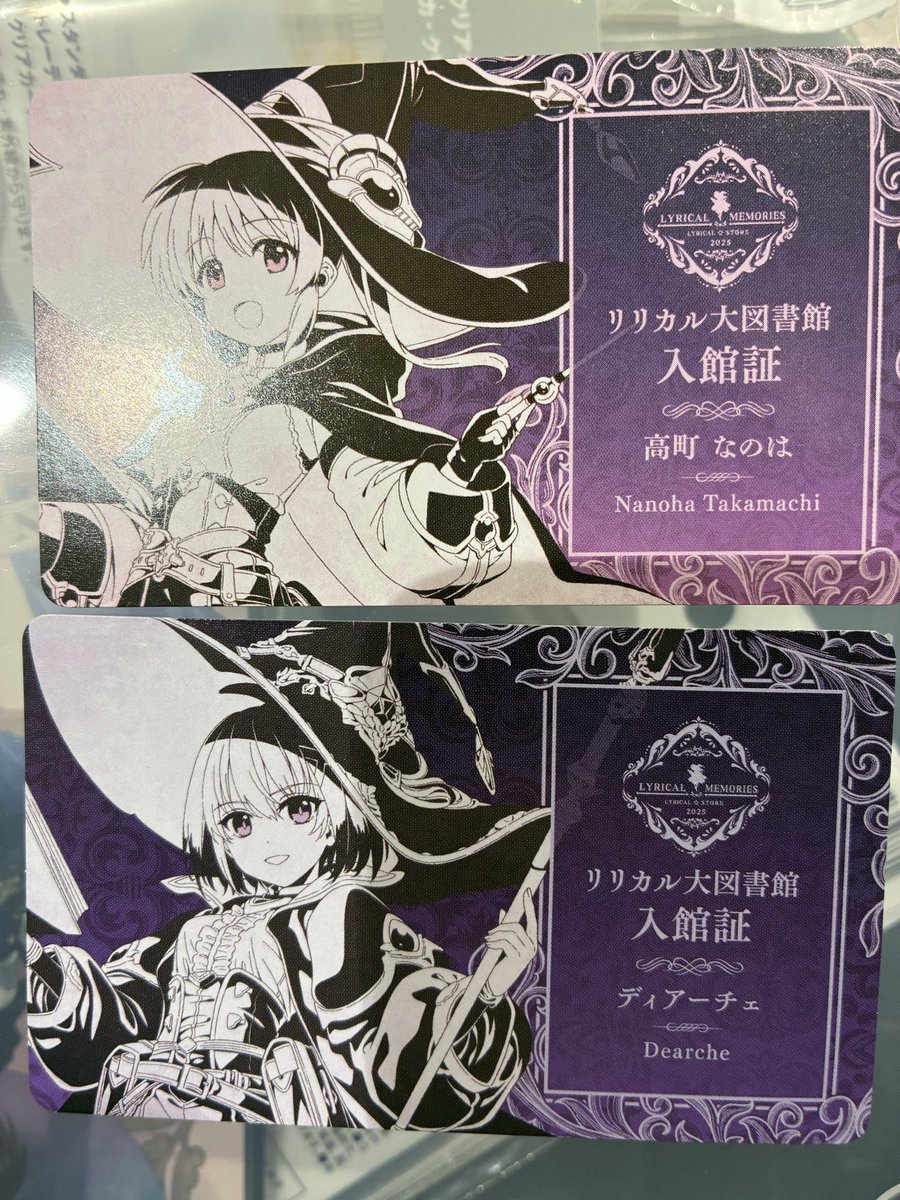 リリカルストア3日間参加参加した結果 入場特典/購入特典/エポスカード