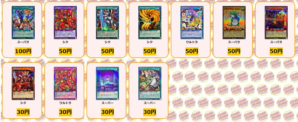 遊戯王 #ラッシュデュエル ✨買取情報✨ 最新弾「新星のギアスチャージ