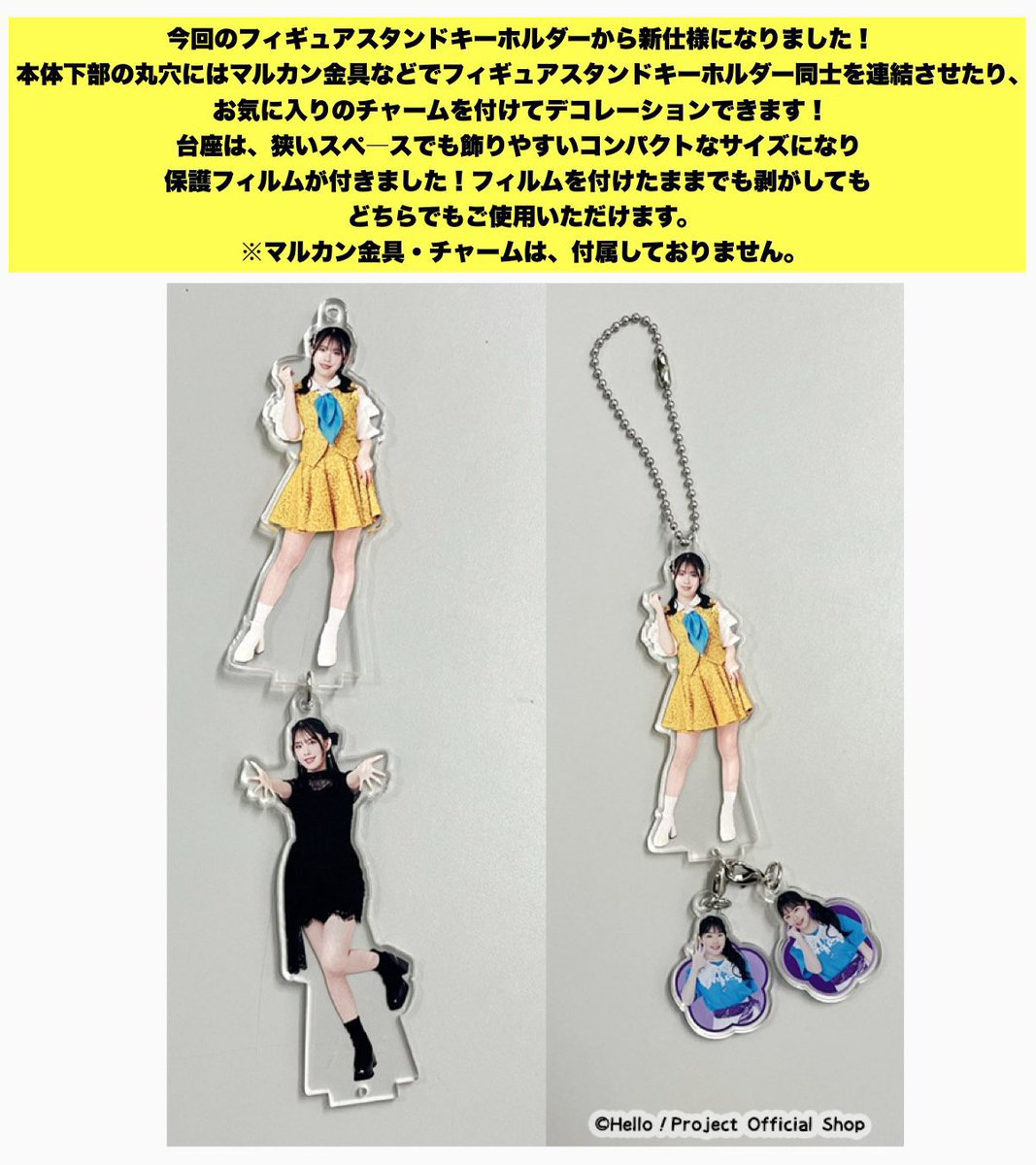 ✨発売中✨ 『OCHA NORMA＜学校では教えてくれないこと ＞ フィギュア