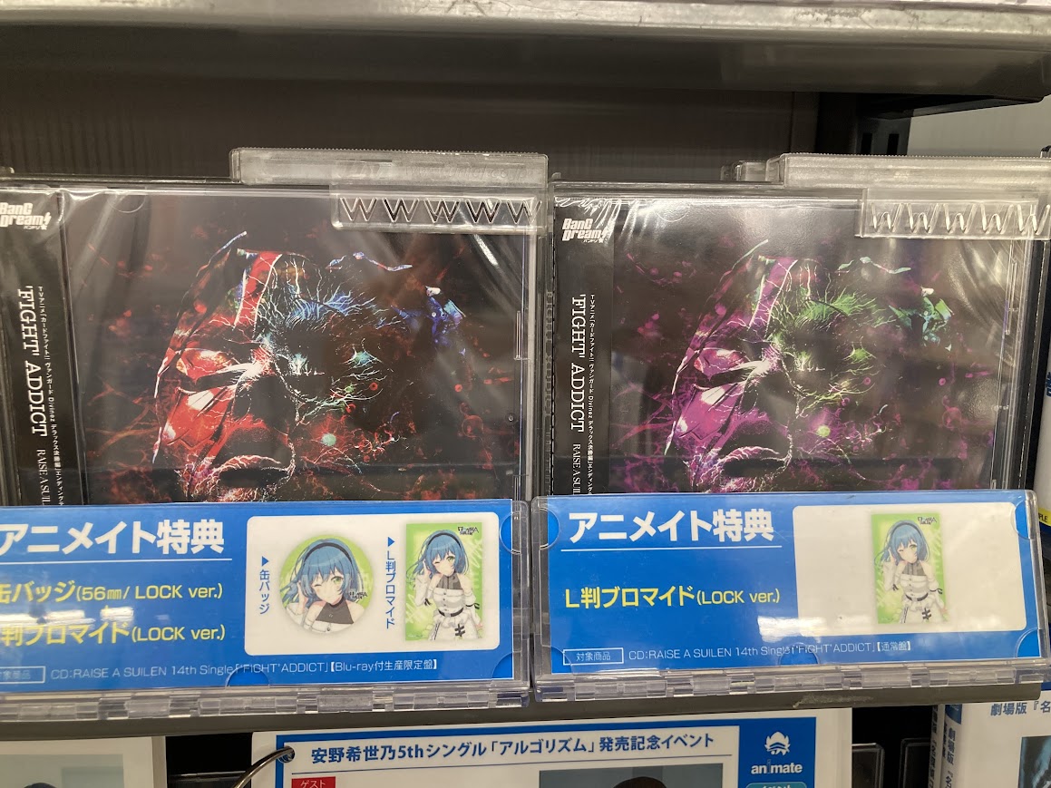 CD販売情報】 「'FIGHT' ADDICT」/RAISE A SUILEN 好評販売中ぜよ