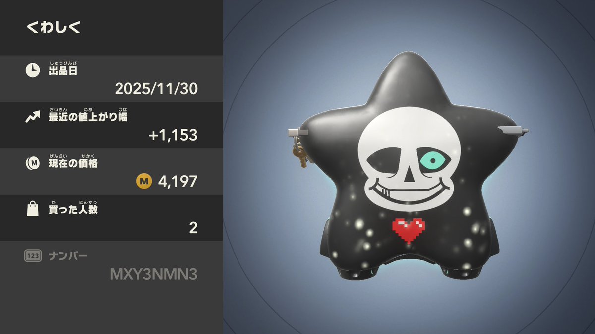 Gルートスター
#オレマシン #Mymachine