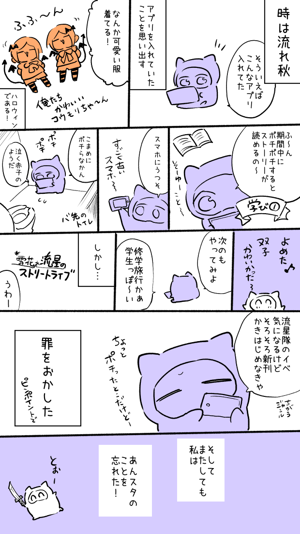 kapiiiiia_enst's tweet photo. これは約４年前に描いたヤツ*との出会いの漫画です *あんさんぶるスターズ https://t.co/LjELvzkLqd