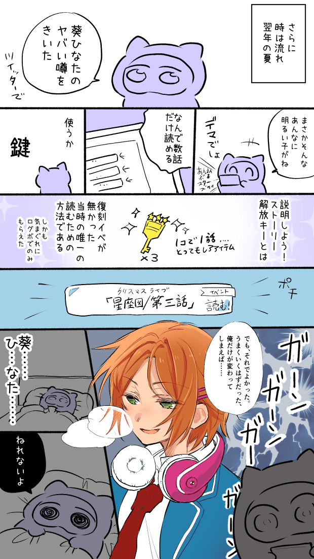 kapiiiiia_enst's tweet photo. これは約４年前に描いたヤツ*との出会いの漫画です *あんさんぶるスターズ https://t.co/LjELvzkLqd